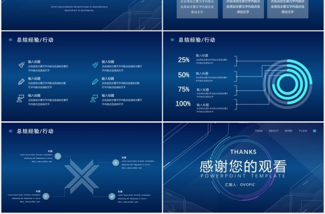 蓝色科技风工作复盘总结汇报PPT模板