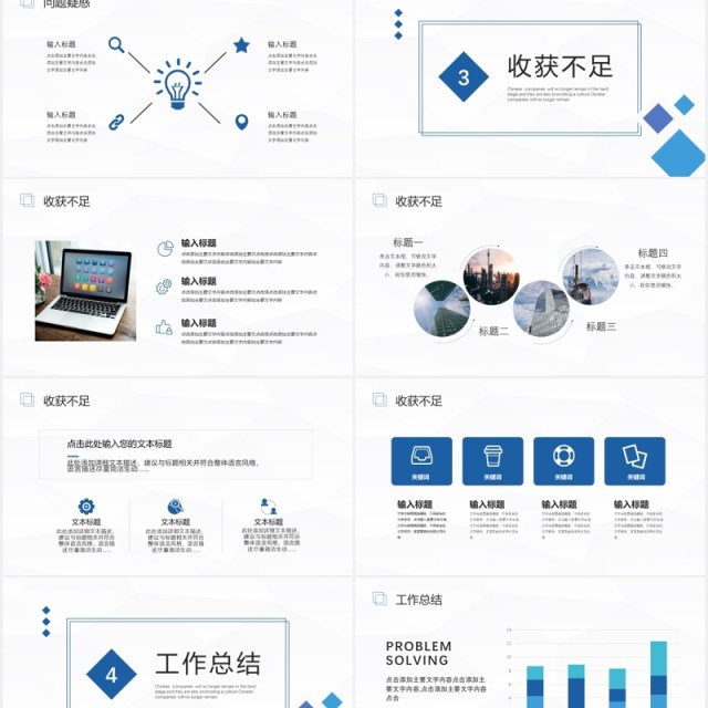 简约大学生实习期工作述职汇报总结PPT模板