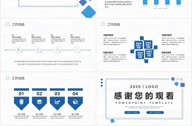 简约大学生实习期工作述职汇报总结PPT模板