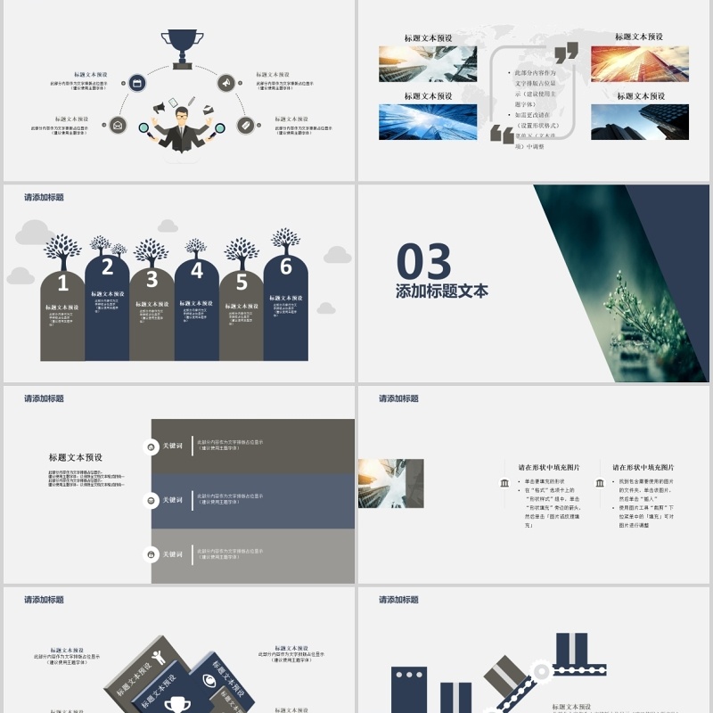 简约工作复盘总结报告PPT模板