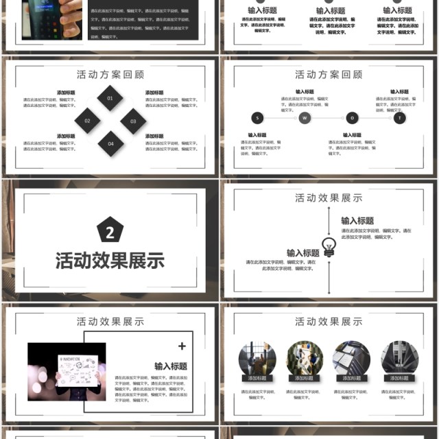 商务简约活动复盘工作总结报告PPT模板 商务简约活动复盘工作总结报告PPT模板
