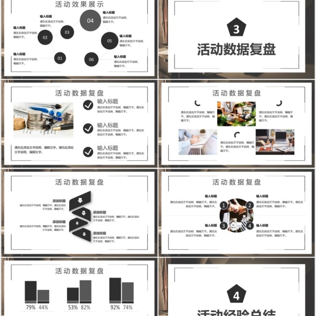 商务简约活动复盘工作总结报告PPT模板 商务简约活动复盘工作总结报告PPT模板