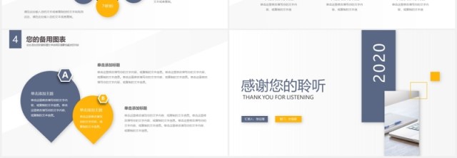 简约工作总结计划述职报告PPT模板 简约工作总结计划述职报告PPT模板