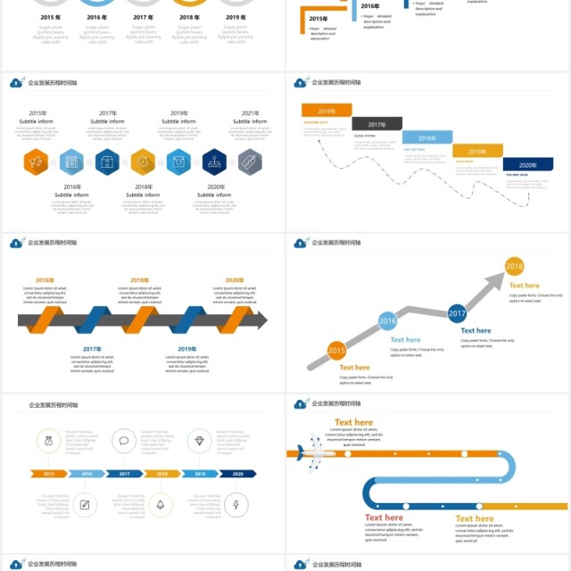 简洁企业发展历程时间轴PPT模板