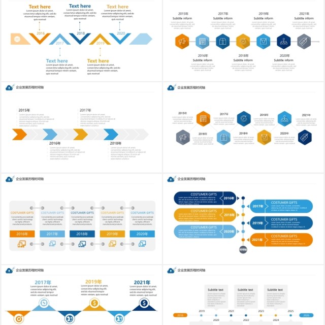 简洁企业发展历程时间轴PPT模板