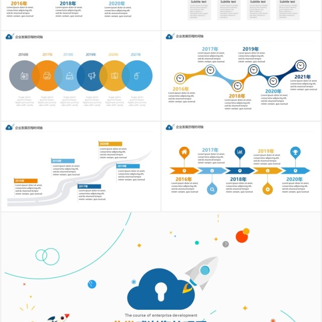 简洁企业发展历程时间轴PPT模板