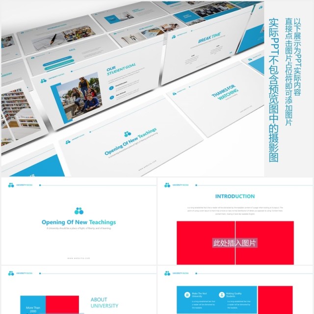 大学生学术教育报告课件PPT图片排版设计模板University  Powerpoint Presentation Template