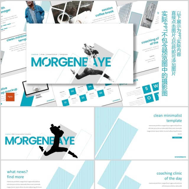 蓝色简约公司个人介绍PPT模板morgenbaye powerpoint template