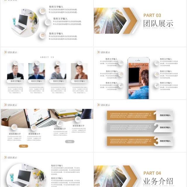 微粒体创意公司介绍宣传PPT模板 微粒体创意公司介绍宣传PPT模板