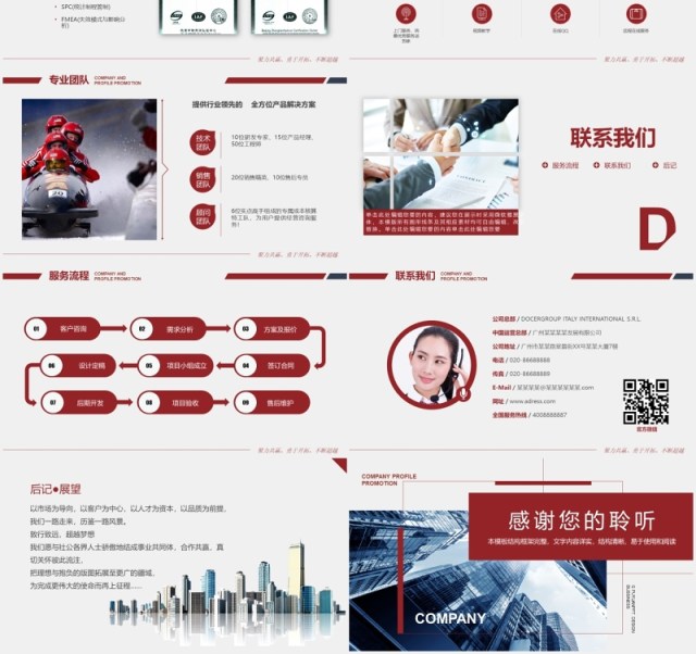 创意大气简约企业简介产品宣传介绍动态PPT模板 创意大气简约企业简介产品宣传介绍动态PPT模板