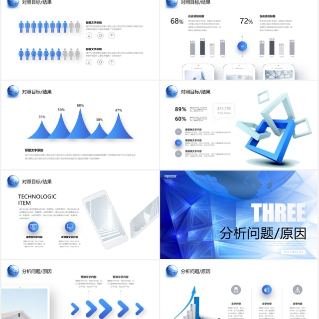 蓝色简约公司工作复盘总结报告项目进展成果汇报PPT模板