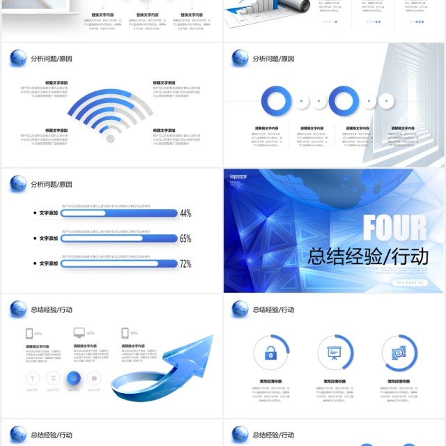 蓝色简约公司工作复盘总结报告项目进展成果汇报PPT模板