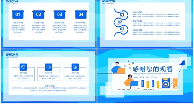 蓝色创意双十一复盘数据工作报告动态PPT模板