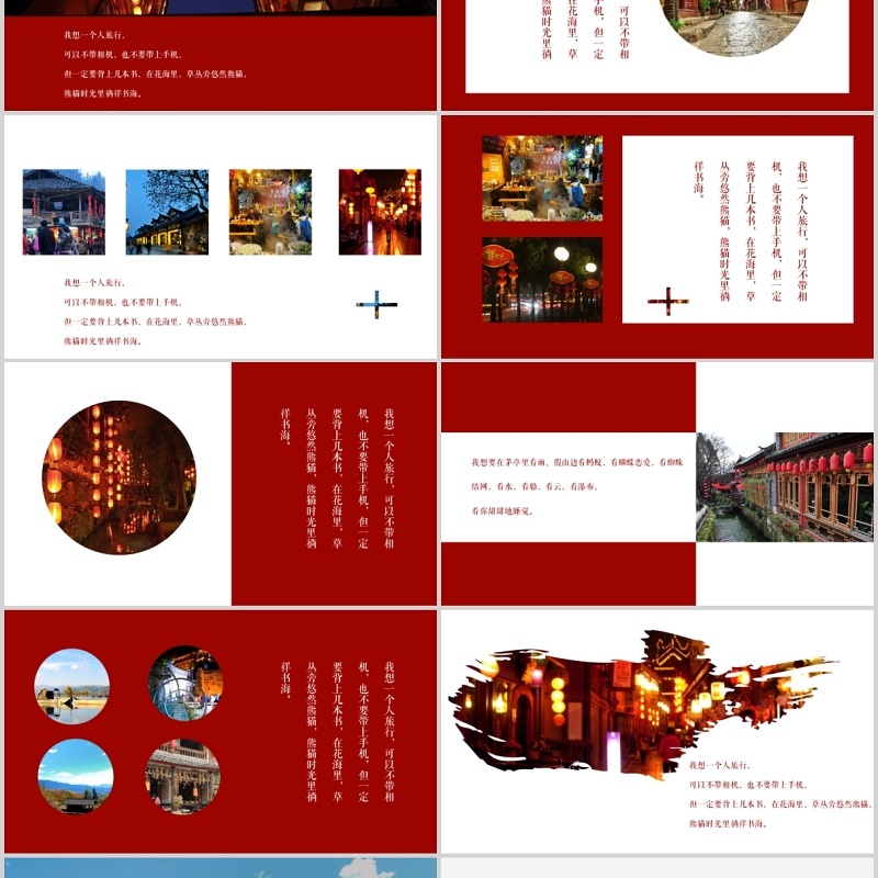 四川成都旅游宣传介绍PPT模板