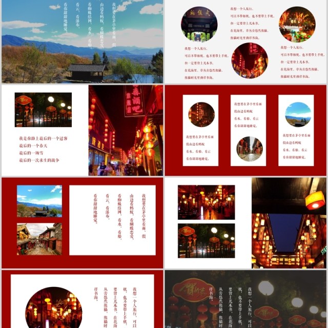 四川成都旅游宣传介绍PPT模板 四川成都旅游宣传介绍PPT模板