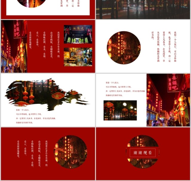 四川成都旅游宣传介绍PPT模板 四川成都旅游宣传介绍PPT模板