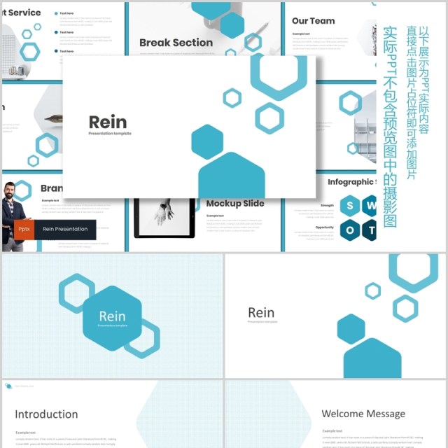 蓝色公司产品介绍PPT模板rein powerpoint template