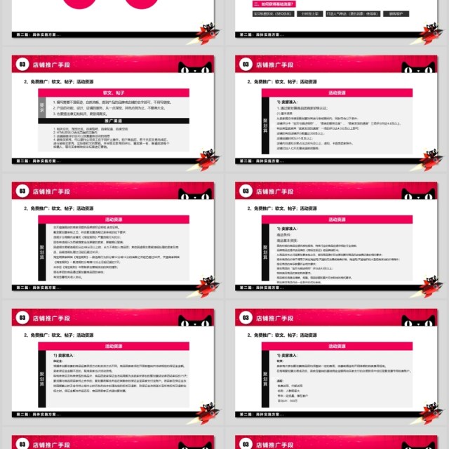 大气简约天猫商城入驻策划方案商务课件培训PPT模板