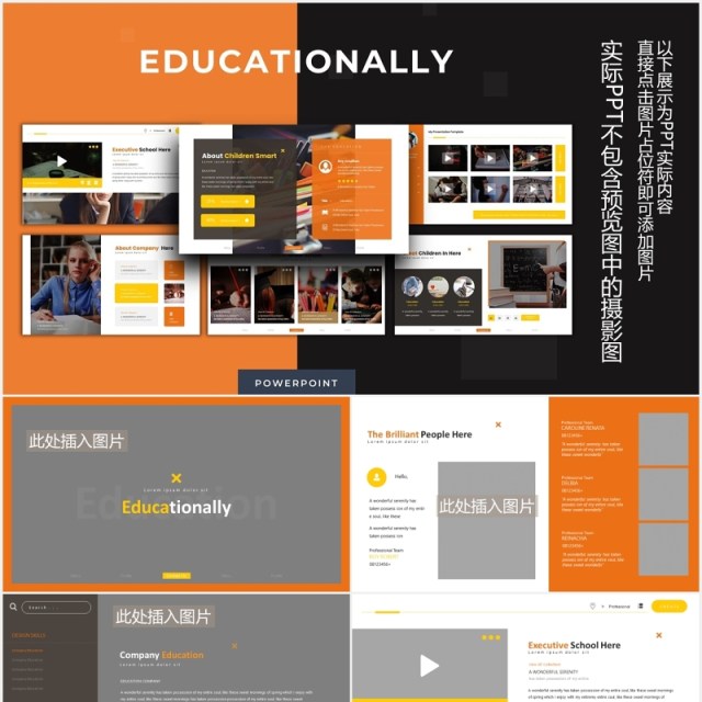 教育培训展示课件PPT图片排版设计模板Educationally Powerpoint Template