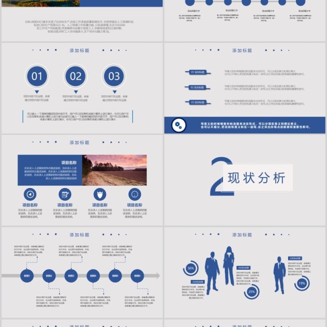 简约毕业论文答辩PPT模板 简约毕业论文答辩PPT模板