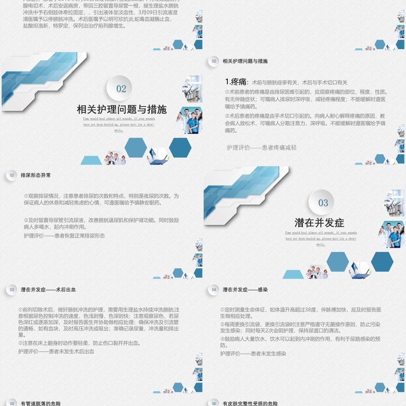 医疗医院护理查房泌尿外科PPT模板
