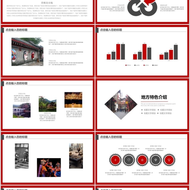 魅力重庆旅游文化宣传介绍PPT模板 魅力重庆旅游文化宣传介绍PPT模板