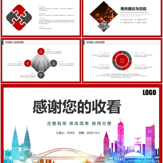 魅力重庆旅游文化宣传介绍PPT模板 魅力重庆旅游文化宣传介绍PPT模板