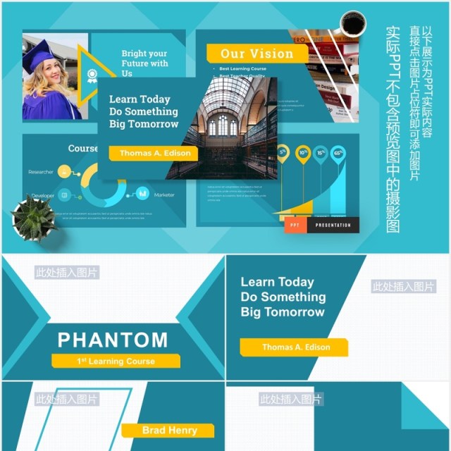 蓝色学生学术教育课件报告PPT模板图片排版设计Phantom Education Powerpoint Presentation