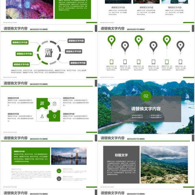 桂林山水甲天下旅游宣传PPT模板