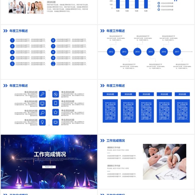 商务简约年终工作总结汇报PPT模板