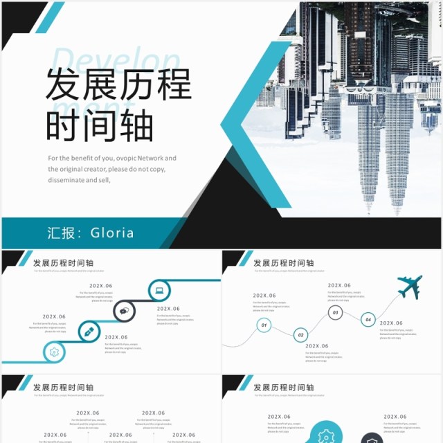 公司发展历程时间轴PPT模板素材 公司发展历程时间轴PPT模板素材