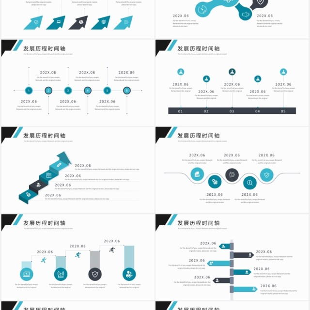 公司发展历程时间轴PPT模板素材 公司发展历程时间轴PPT模板素材