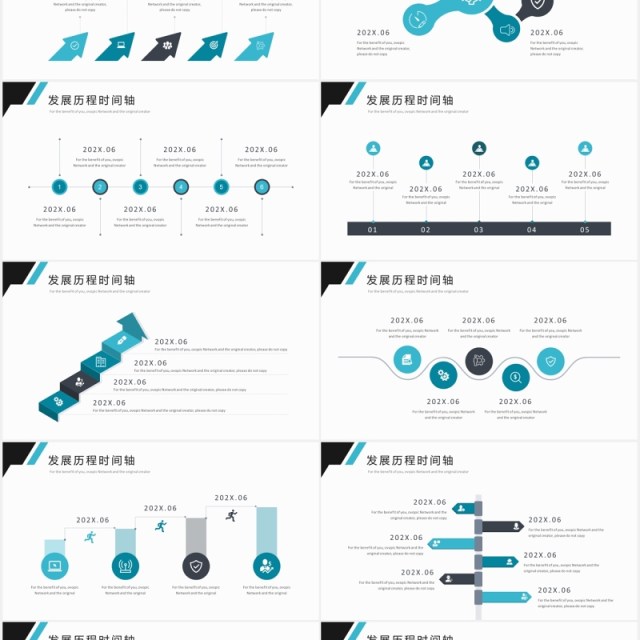 公司发展历程时间轴PPT模板素材