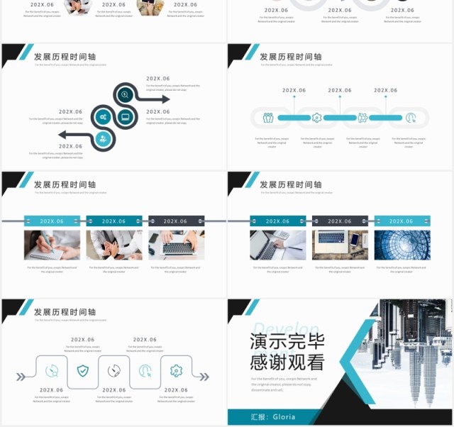 公司发展历程时间轴PPT模板素材 公司发展历程时间轴PPT模板素材