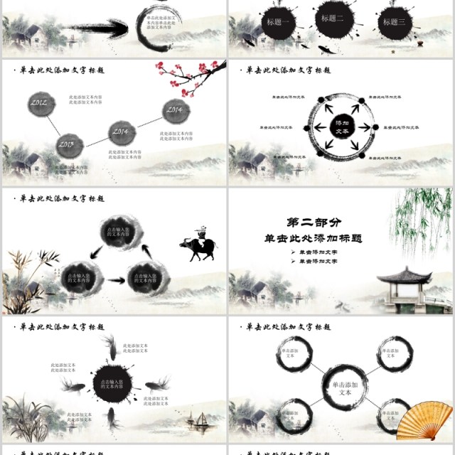 中国传统艺术国粹京剧戏曲文化宣传PPT动态模板 中国传统艺术国粹京剧戏曲文化宣传PPT动态模板