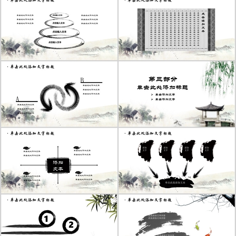 中国传统艺术国粹京剧戏曲文化宣传PPT动态模板