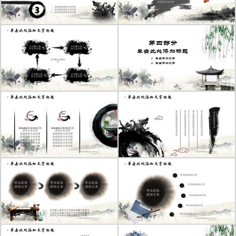 中国传统艺术国粹京剧戏曲文化宣传PPT动态模板