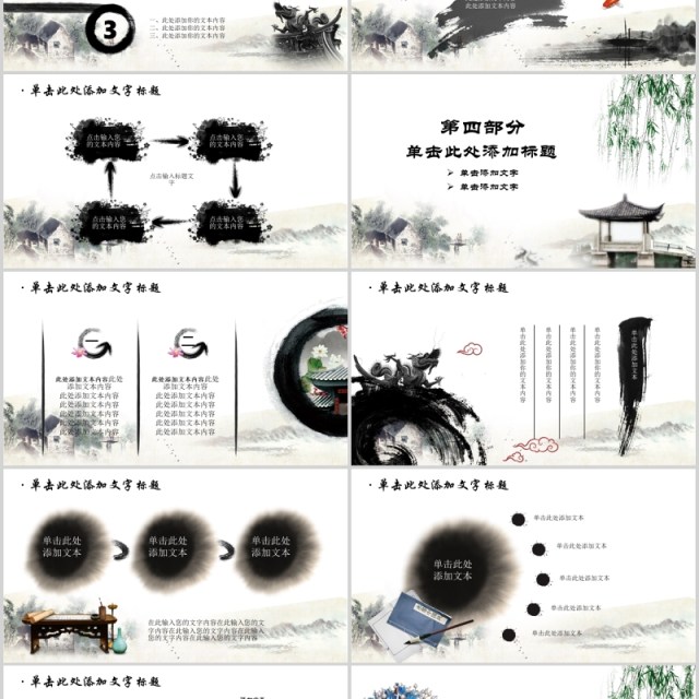 中国传统艺术国粹京剧戏曲文化宣传PPT动态模板 中国传统艺术国粹京剧戏曲文化宣传PPT动态模板
