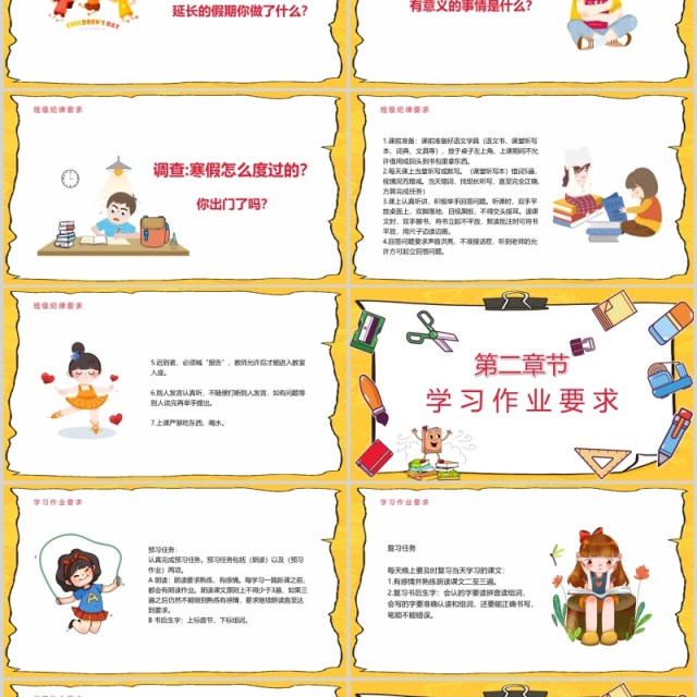 春季开学第一课新学期新起点主题班会PPT模板 春季开学第一课新学期新起点主题班会PPT模板