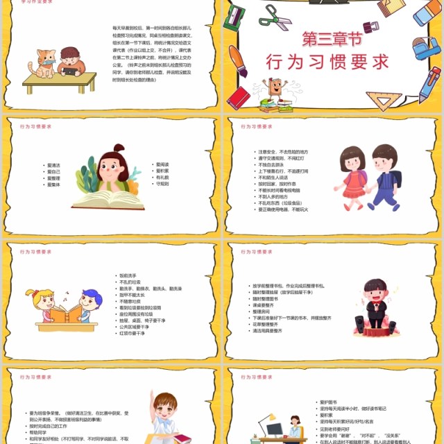 春季开学第一课新学期新起点主题班会PPT模板 春季开学第一课新学期新起点主题班会PPT模板