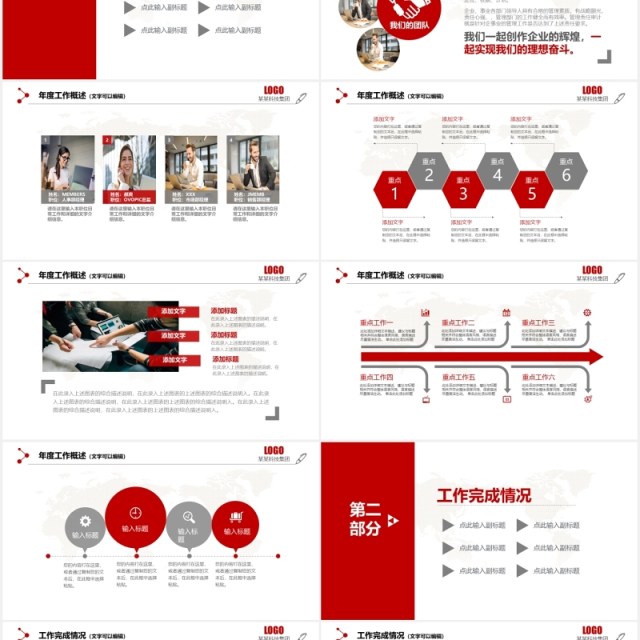 简洁公司工作总结计划报告通用PPT模板 简洁公司工作总结计划报告通用PPT模板