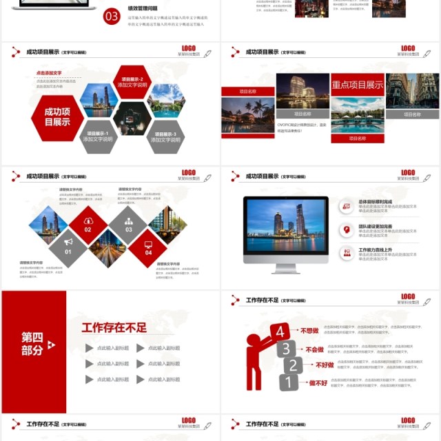 简洁公司工作总结计划报告通用PPT模板 简洁公司工作总结计划报告通用PPT模板