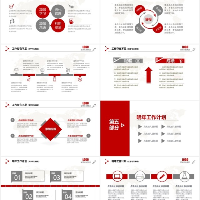简洁公司工作总结计划报告通用PPT模板 简洁公司工作总结计划报告通用PPT模板