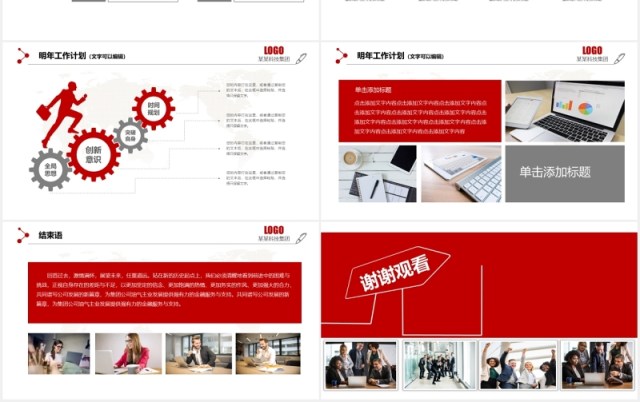 简洁公司工作总结计划报告通用PPT模板 简洁公司工作总结计划报告通用PPT模板