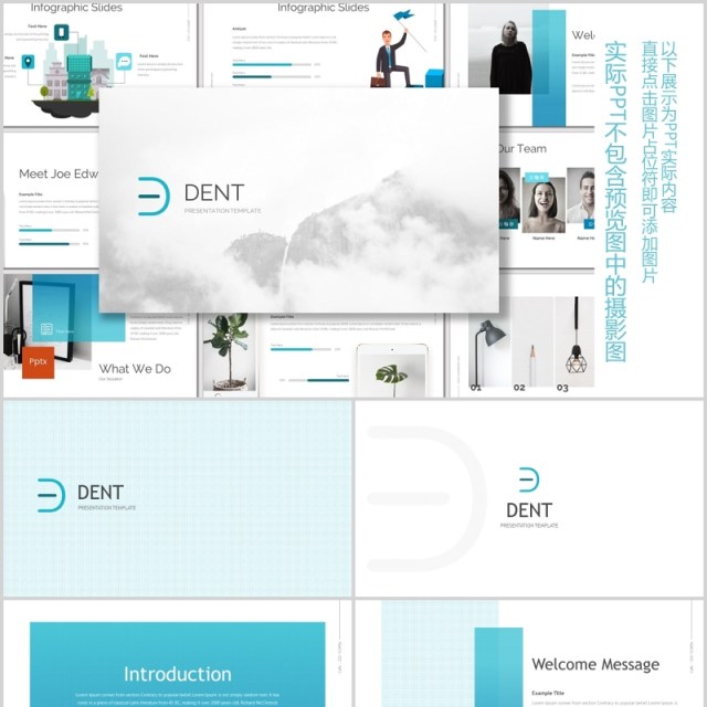 蓝色渐变公司产品介绍PPT信息图表模板dent powerpoint template