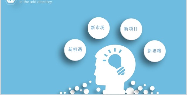 蓝色物流公司工作汇报PPT模板 蓝色物流公司工作汇报PPT模板