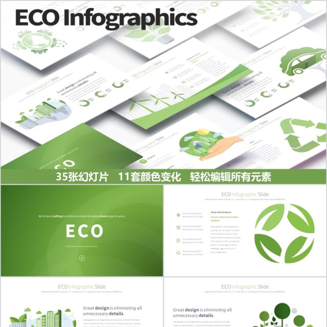 生态环保PPT信息图表幻灯片 ECO PowerPoint Infographics Slides 生态环保PPT信息图表幻灯片 ECO PowerPoint Infographics Slides