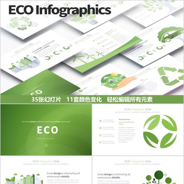 生态环保PPT信息图表幻灯片 ECO PowerPoint Infographics Slides