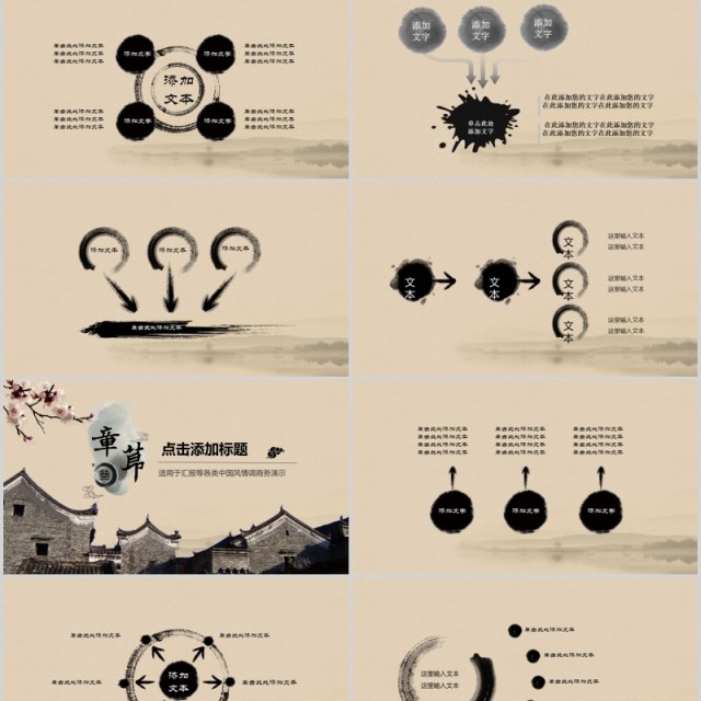 中国戏曲文化艺术国粹PPT模板 中国戏曲文化艺术国粹PPT模板