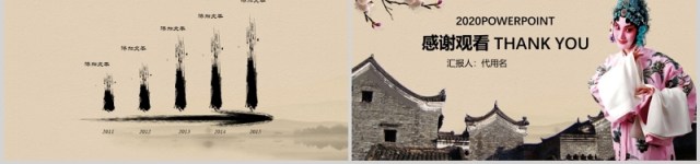 中国戏曲文化艺术国粹PPT模板 中国戏曲文化艺术国粹PPT模板